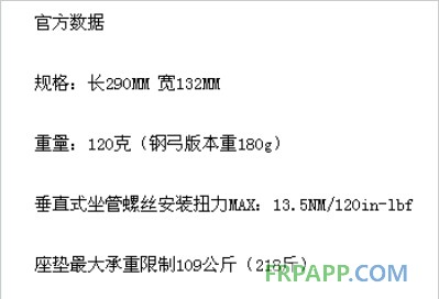 玻纖與合成樹(shù)脂打造輕便自行車坐墊-復(fù)材應(yīng)用網(wǎng)
