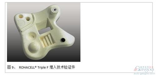 微課堂：高性能復合材料在汽車中應用（現場實錄）