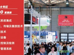 AMTS 2020全新打造總裝工程館，預(yù)見(jiàn)未來(lái)總裝車間